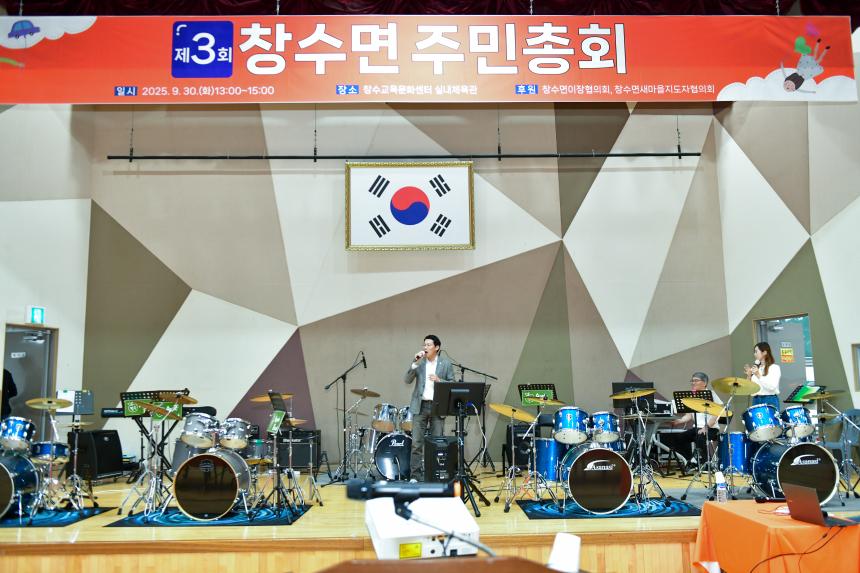 제3회 창수면 주민총회 - 18