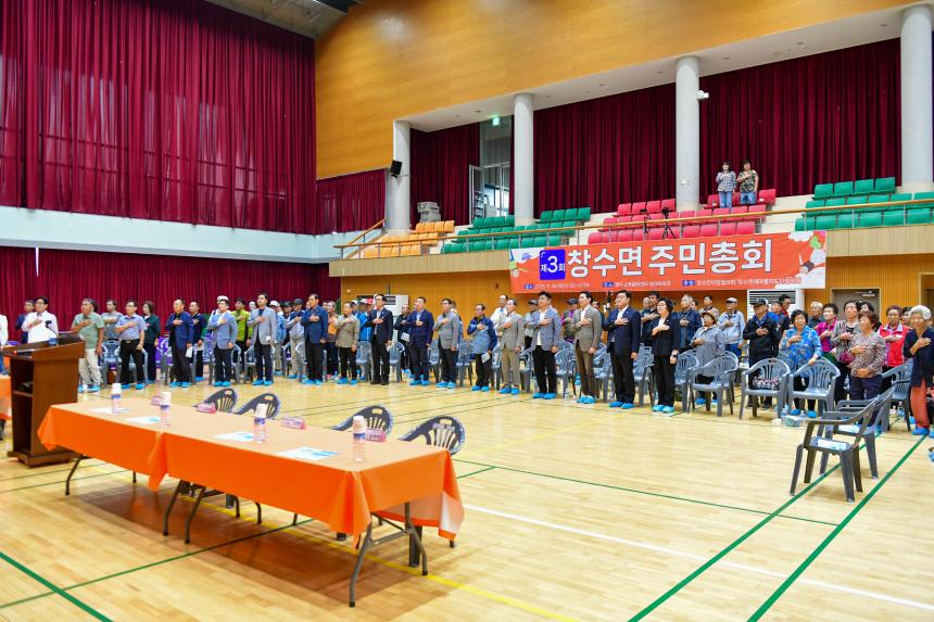 제3회 창수면 주민총회 - 24