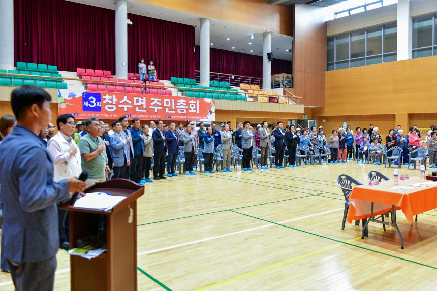 제3회 창수면 주민총회 - 26