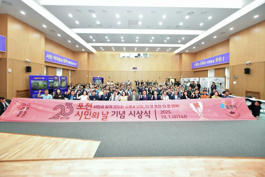 제23회 포천시민의 날 기념 표창 수여식 - 32