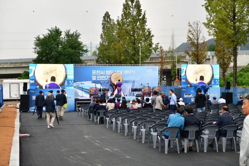 포천시 철도시대 개막식 및 안전기원제 - 2