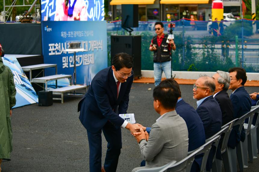 포천시 철도시대 개막식 및 안전기원제 - 26