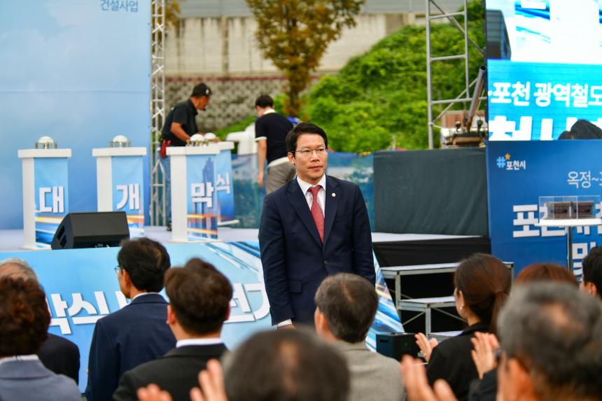 포천시 철도시대 개막식 및 안전기원제 - 29