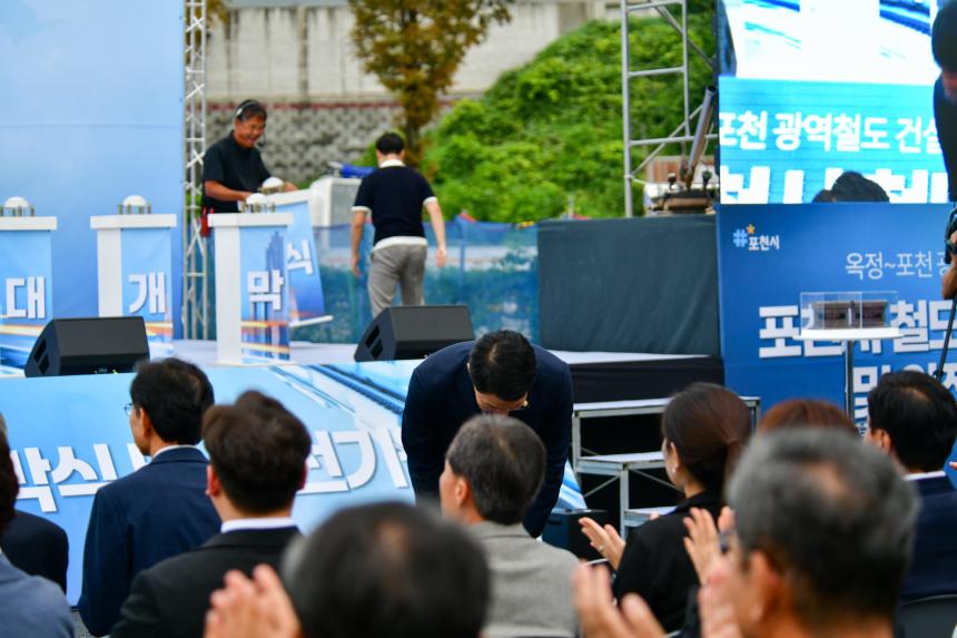 포천시 철도시대 개막식 및 안전기원제 - 30