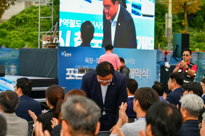 포천시 철도시대 개막식 및 안전기원제 - 31