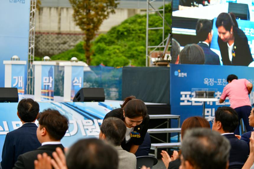 포천시 철도시대 개막식 및 안전기원제 - 32