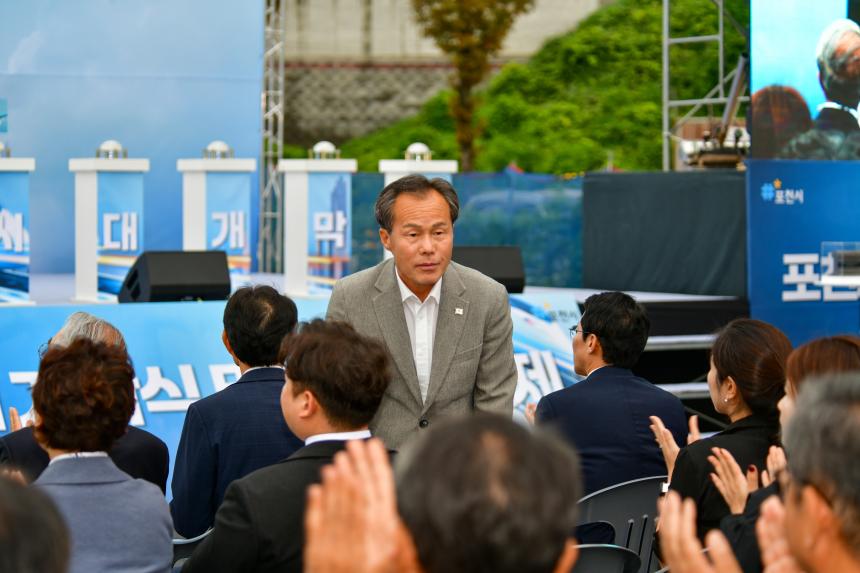 포천시 철도시대 개막식 및 안전기원제 - 33