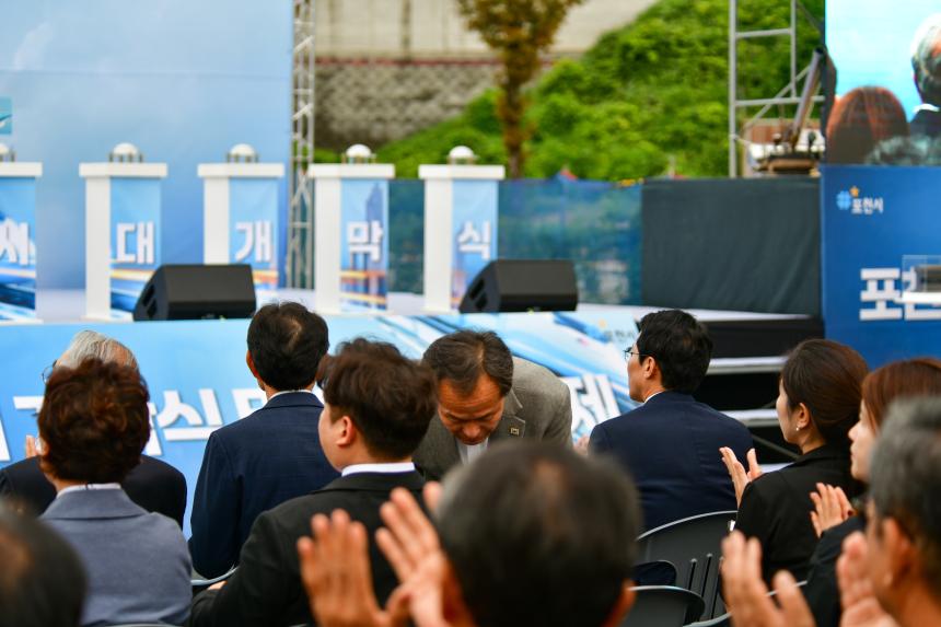 포천시 철도시대 개막식 및 안전기원제 - 34