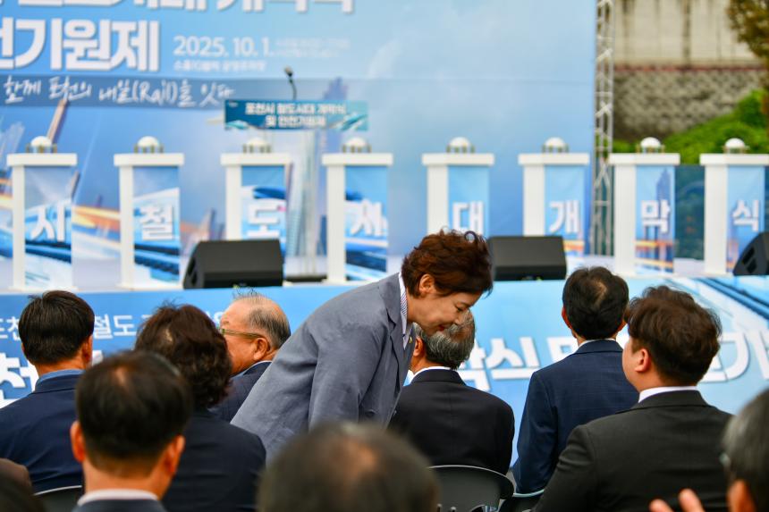 포천시 철도시대 개막식 및 안전기원제 - 37