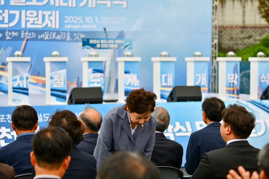 포천시 철도시대 개막식 및 안전기원제 - 38