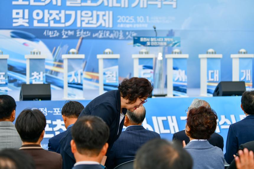 포천시 철도시대 개막식 및 안전기원제 - 39