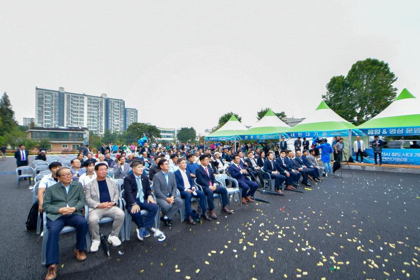 포천시 철도시대 개막식 및 안전기원제 - 46