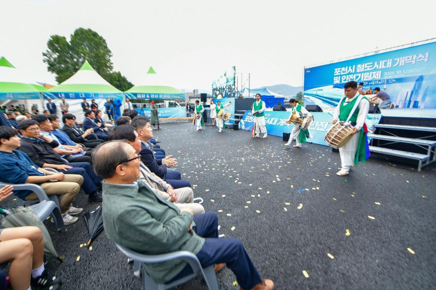 포천시 철도시대 개막식 및 안전기원제 - 48