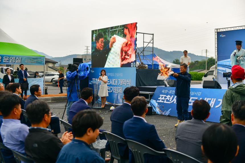 포천시 철도시대 개막식 및 안전기원제 - 50