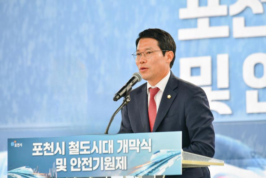포천시 철도시대 개막식 및 안전기원제 - 52