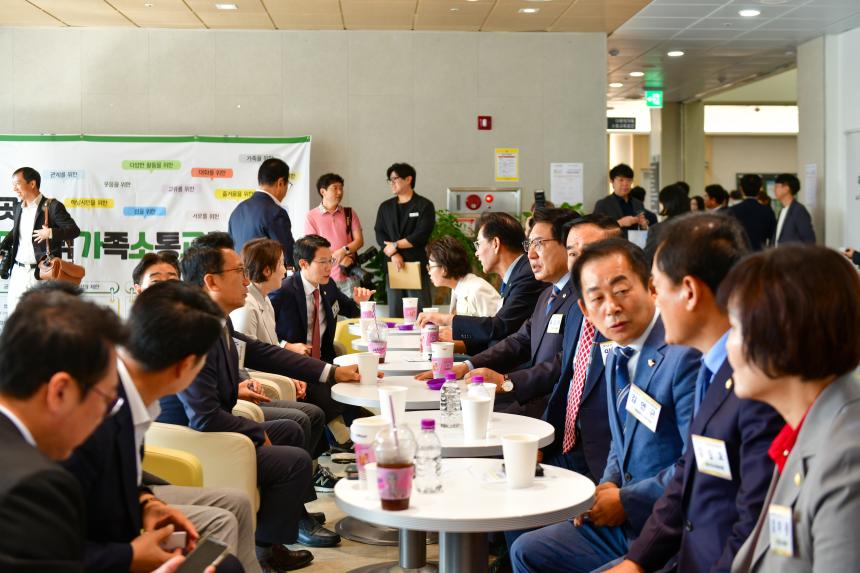 제179차 경기도시군의회의장협의회 정례회의 - 4