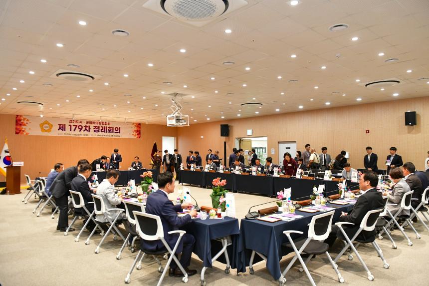 제179차 경기도시군의회의장협의회 정례회의 - 8
