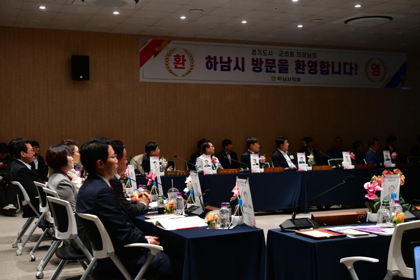 제179차 경기도시군의회의장협의회 정례회의 - 13