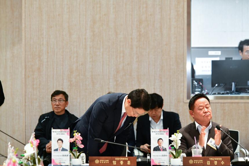 제179차 경기도시군의회의장협의회 정례회의 - 16