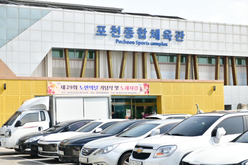 제29회 노인의날 기념식 및 어르신 노래자랑 - 1