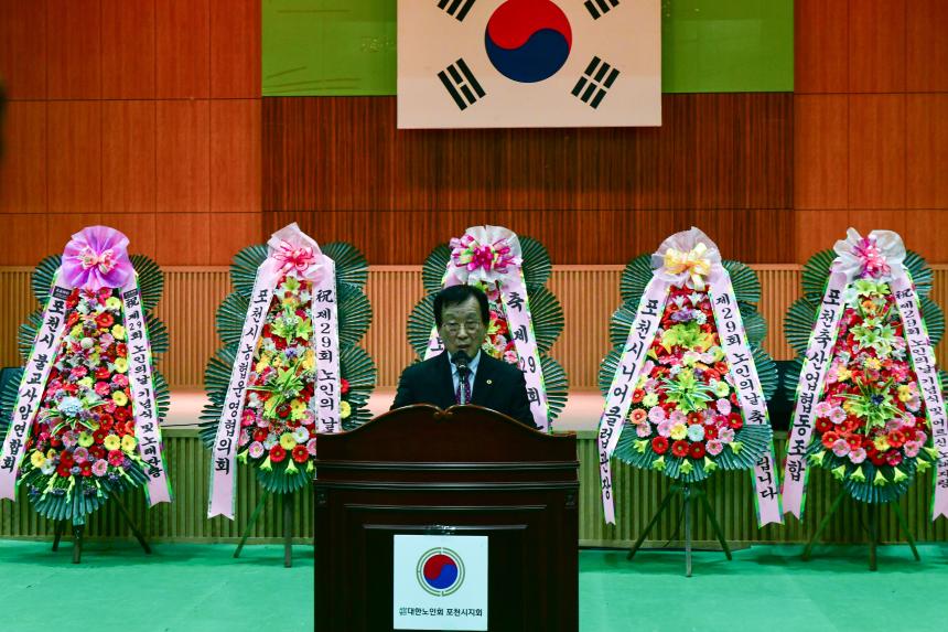 제29회 노인의날 기념식 및 어르신 노래자랑 - 29