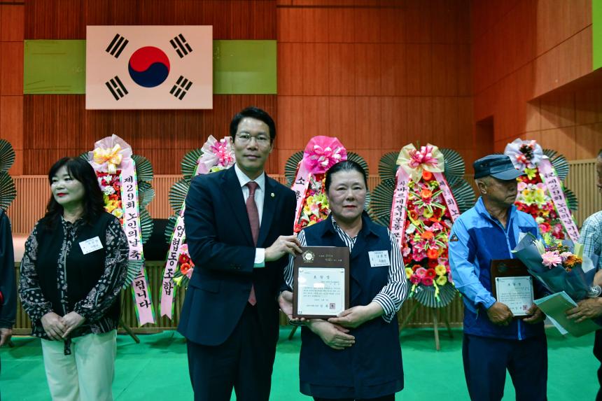 제29회 노인의날 기념식 및 어르신 노래자랑 - 34