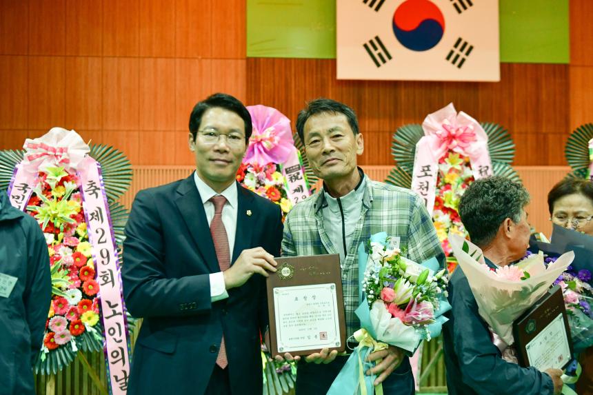 제29회 노인의날 기념식 및 어르신 노래자랑 - 41