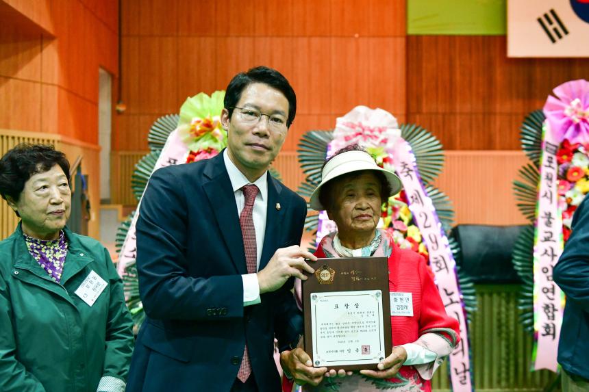 제29회 노인의날 기념식 및 어르신 노래자랑 - 43