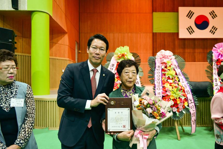 제29회 노인의날 기념식 및 어르신 노래자랑 - 45