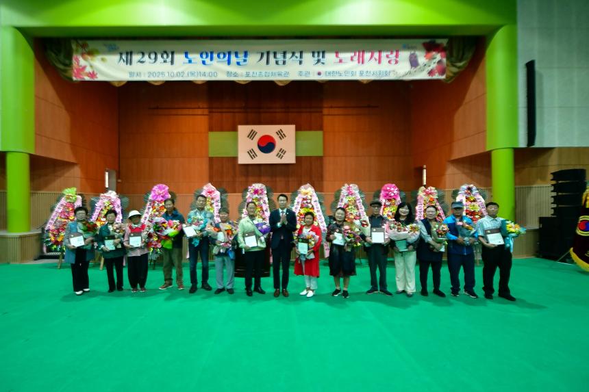 제29회 노인의날 기념식 및 어르신 노래자랑 - 47