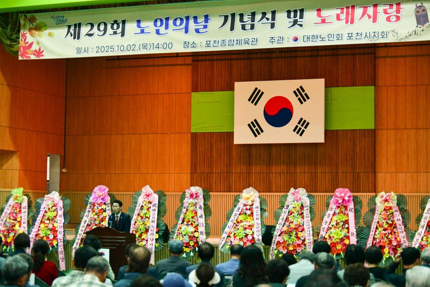 제29회 노인의날 기념식 및 어르신 노래자랑 - 51