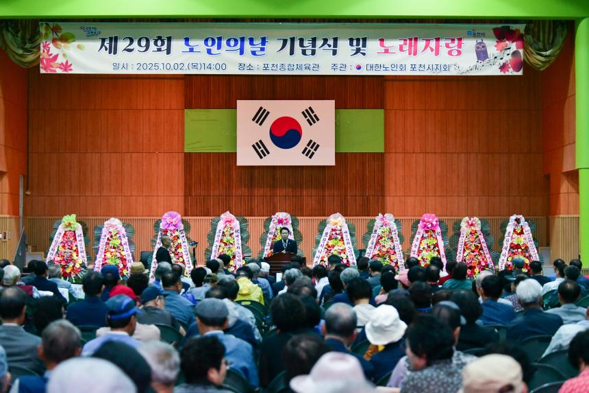 제29회 노인의날 기념식 및 어르신 노래자랑 - 52