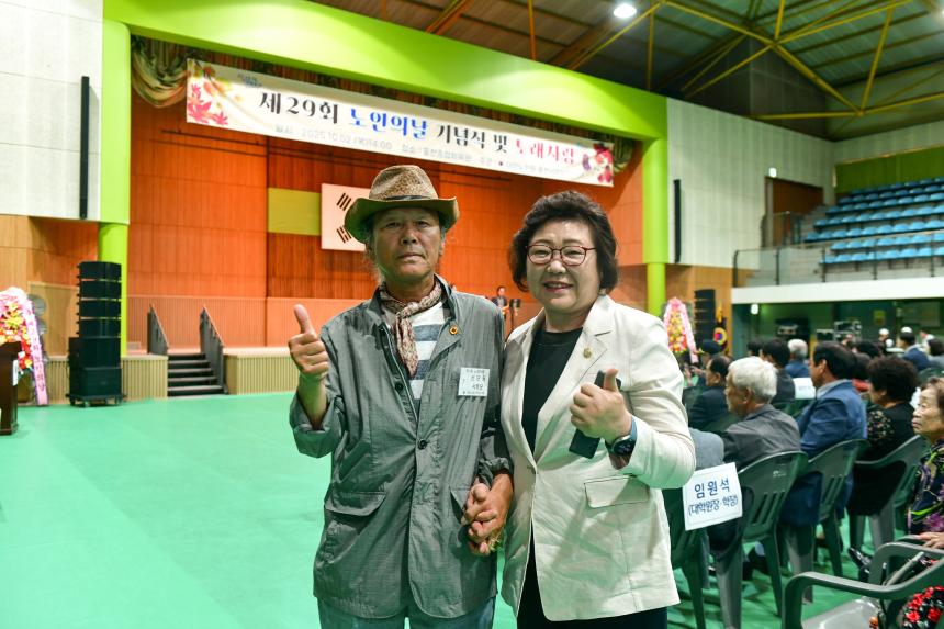 제29회 노인의날 기념식 및 어르신 노래자랑 - 61