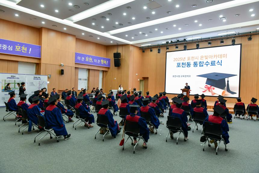 2025 포천시 은빛아카데미 포천동 통합수료식 - 17