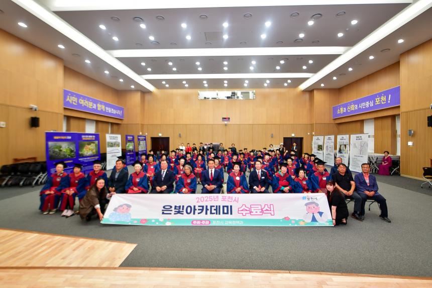 2025 포천시 은빛아카데미 포천동 통합수료식 - 22