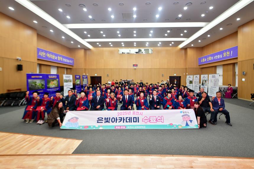 2025 포천시 은빛아카데미 포천동 통합수료식 - 23