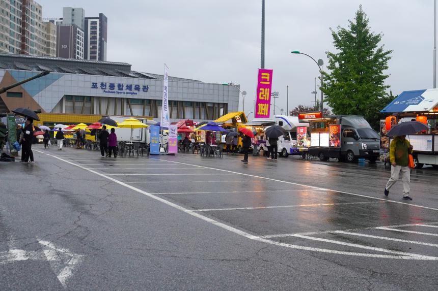 제6회 포천시 청년축제 - 2