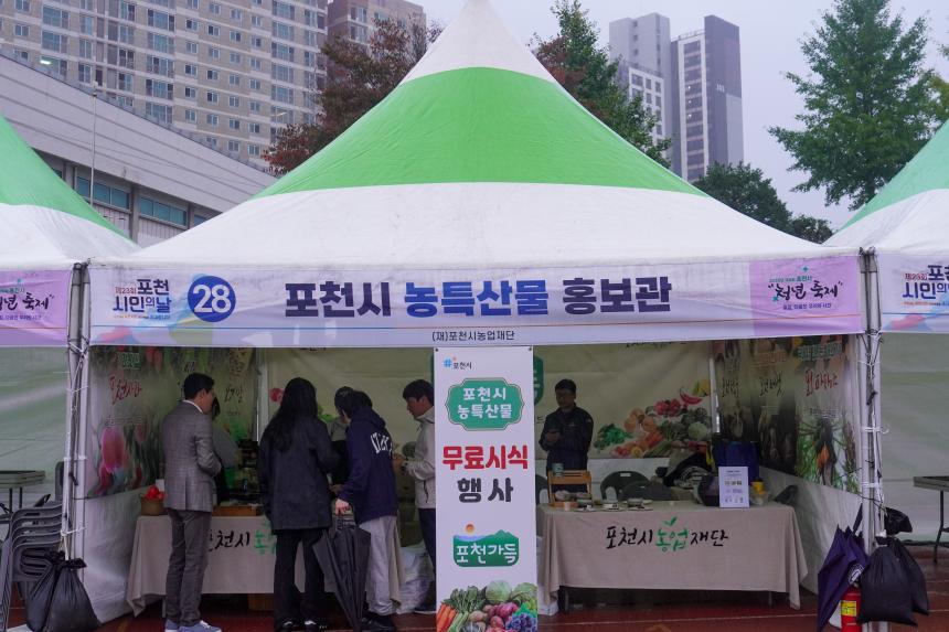 제6회 포천시 청년축제 - 10