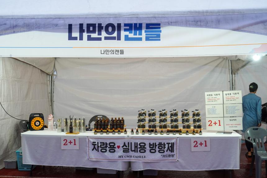 제6회 포천시 청년축제 - 14