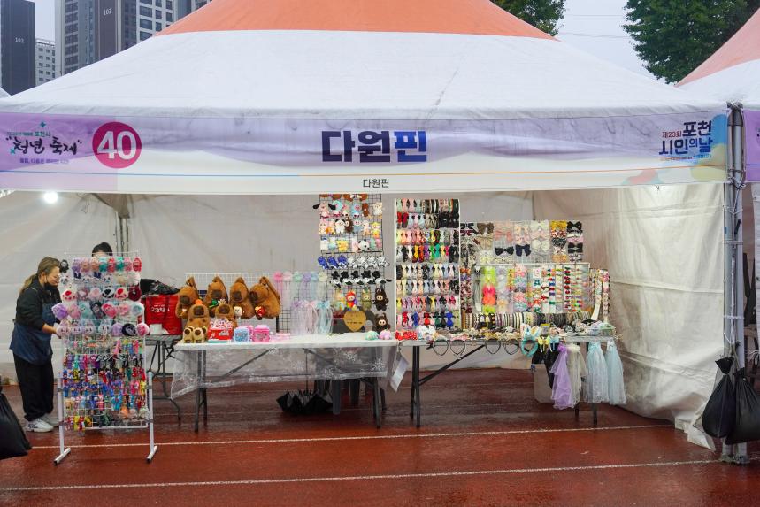 제6회 포천시 청년축제 - 15