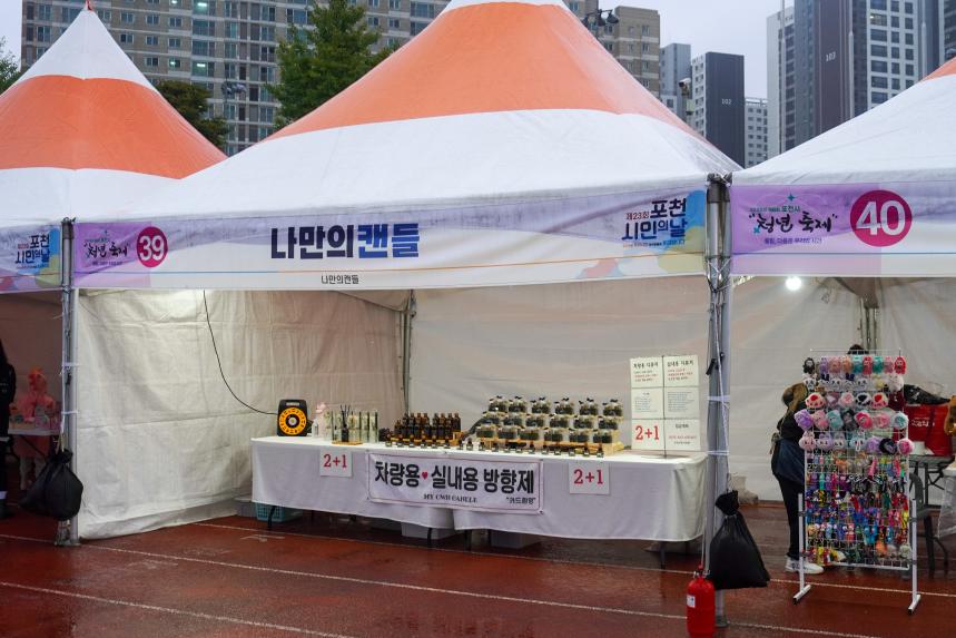 제6회 포천시 청년축제 - 16