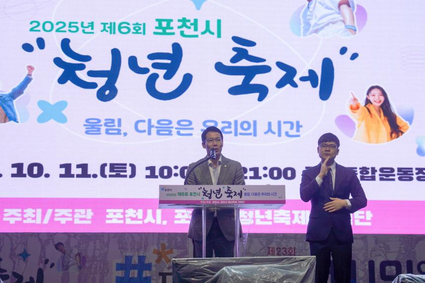 제6회 포천시 청년축제 - 25