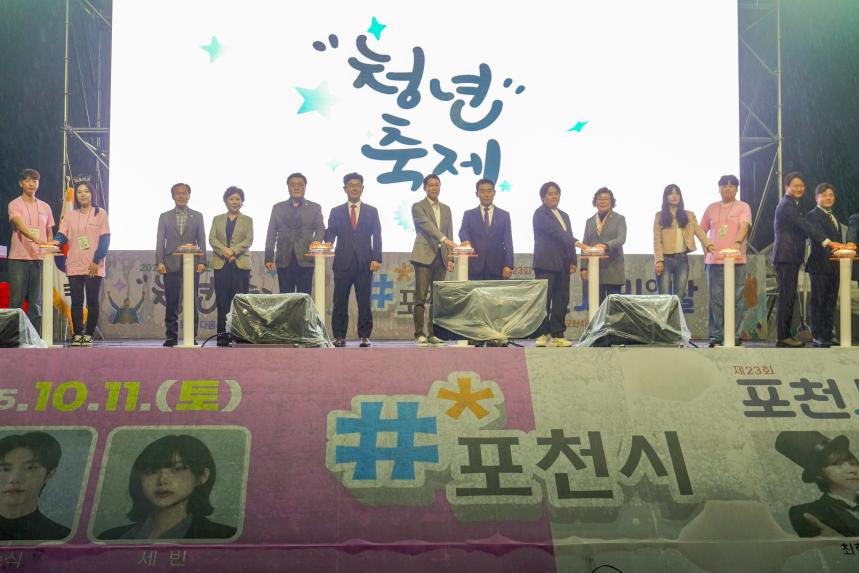 제6회 포천시 청년축제 - 29