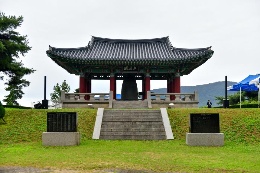 제23회 포천시민의 날 기념행사 및 타종식 행사 - 1