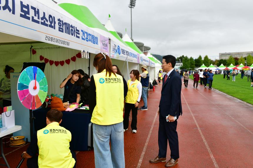 제23회 포천시민의 날 기념행사 및 타종식 행사 - 70