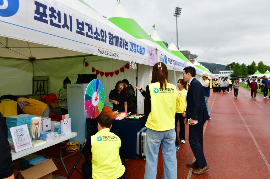 제23회 포천시민의 날 기념행사 및 타종식 행사 - 71