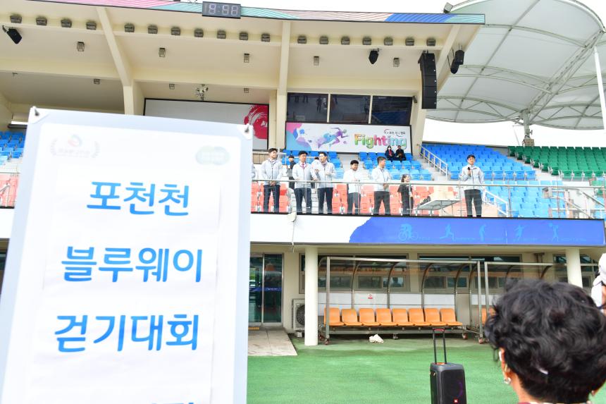 제23회 포천시민의 날 기념행사 및 타종식 행사 - 79