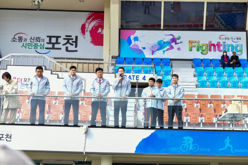 제23회 포천시민의 날 기념행사 및 타종식 행사 - 85