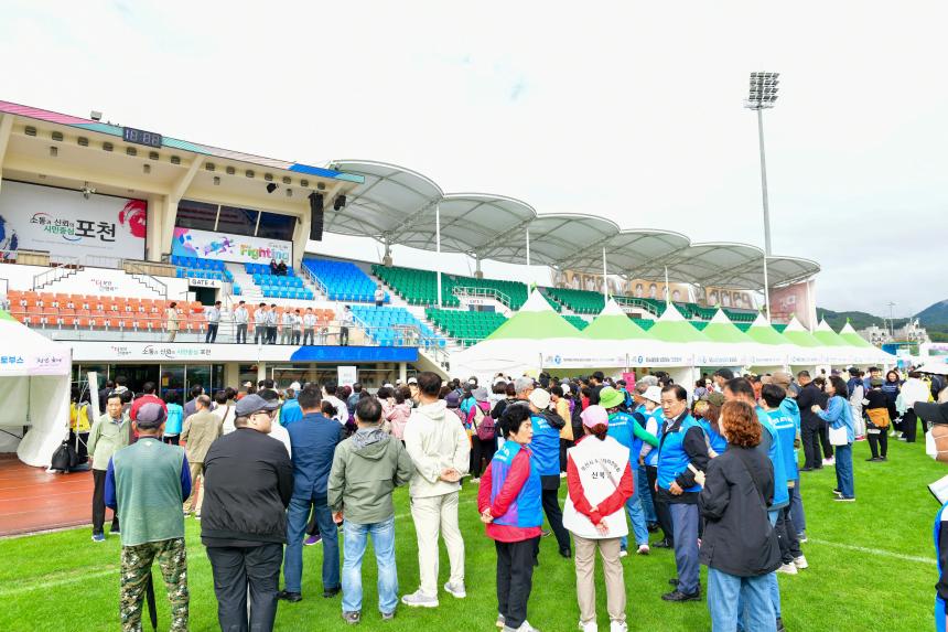 제23회 포천시민의 날 기념행사 및 타종식 행사 - 86