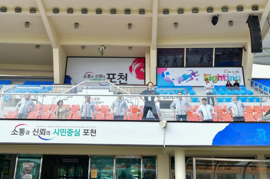 제23회 포천시민의 날 기념행사 및 타종식 행사 - 88